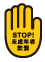 STOP!未成年飲酒